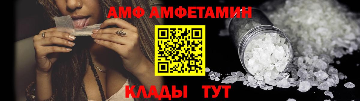АМФЕТАМИН  АМФ Premium  Вход с VPN  Шелехов 