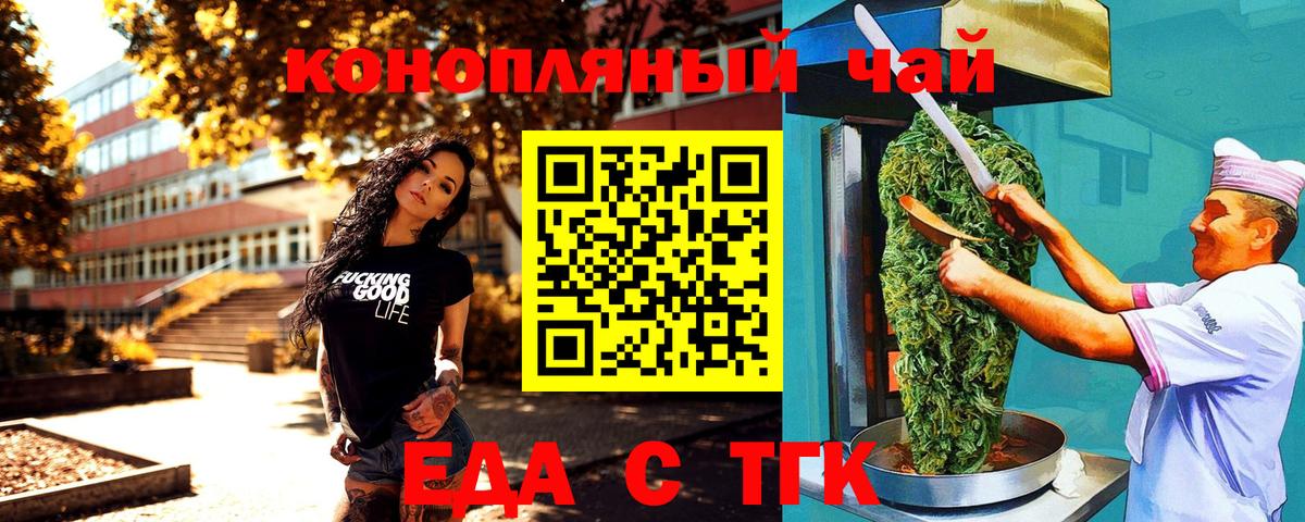 Canna-Cookies марихуана Шелехов