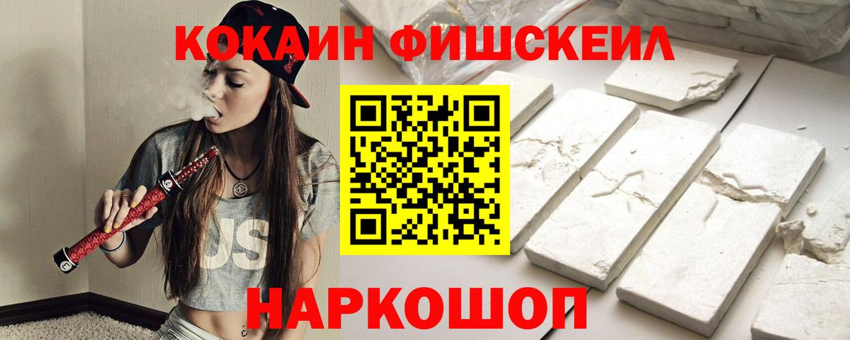 COCAIN 98% Шелехов
