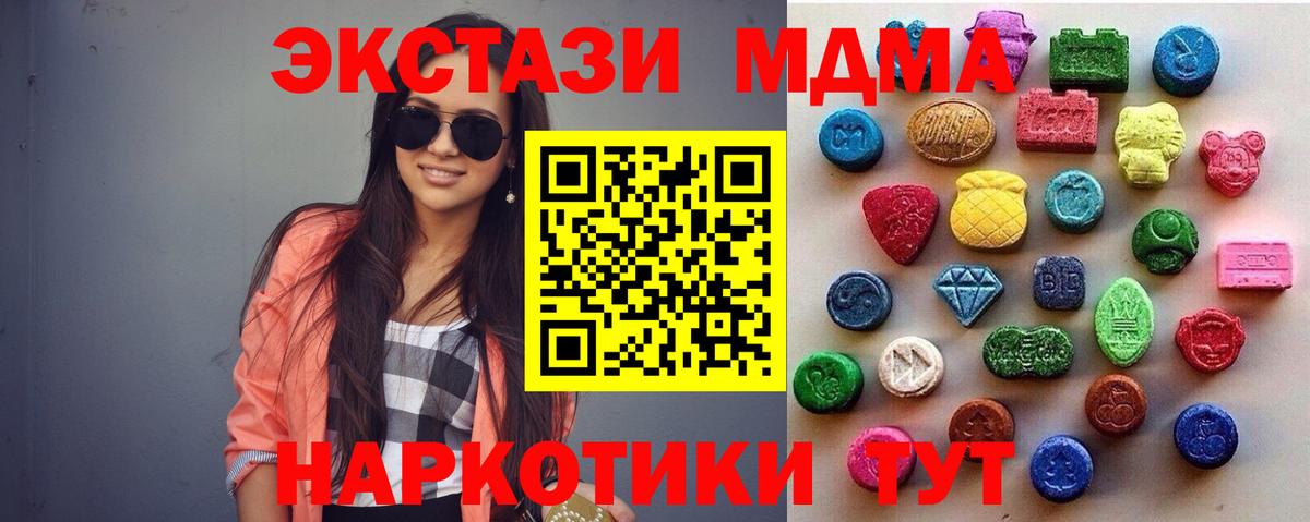 Шелехов  дарнет шоп  Экстази Cube  Вход с VPN  Ecstasy VHQ  Ecstasy 