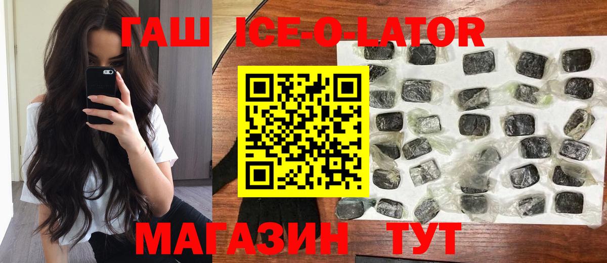 Гашиш гашик  Вход с VPN  ГАШИШ гашик  Шелехов 
