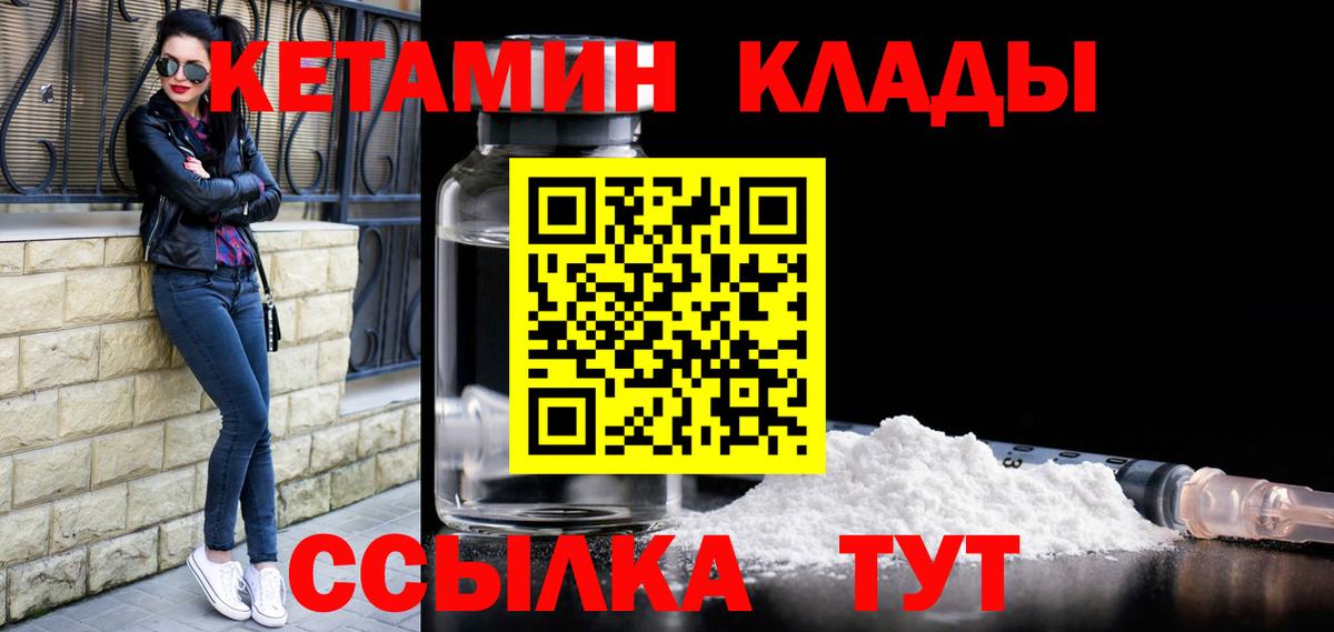 Кетамин ketamine  Вход с VPN  Шелехов  КЕТАМИН VHQ 