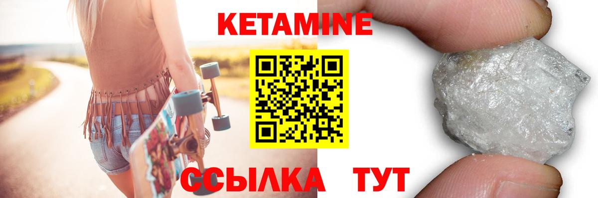 Кетамин ketamine Шелехов