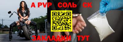 винт Донецк