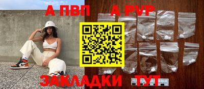 apvp Дубна