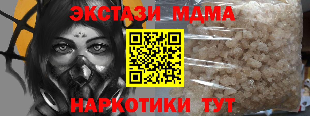 МДМА молли Шелехов