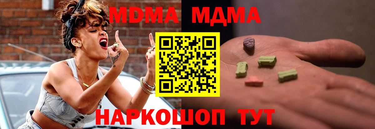 Шелехов  MDMA молли  MDMA Molly  Вход с VPN 