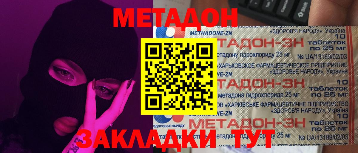Шелехов  МЕТАДОН methadone  ссылка на мегу как войти  Вход с VPN  МЕТАДОН VHQ 