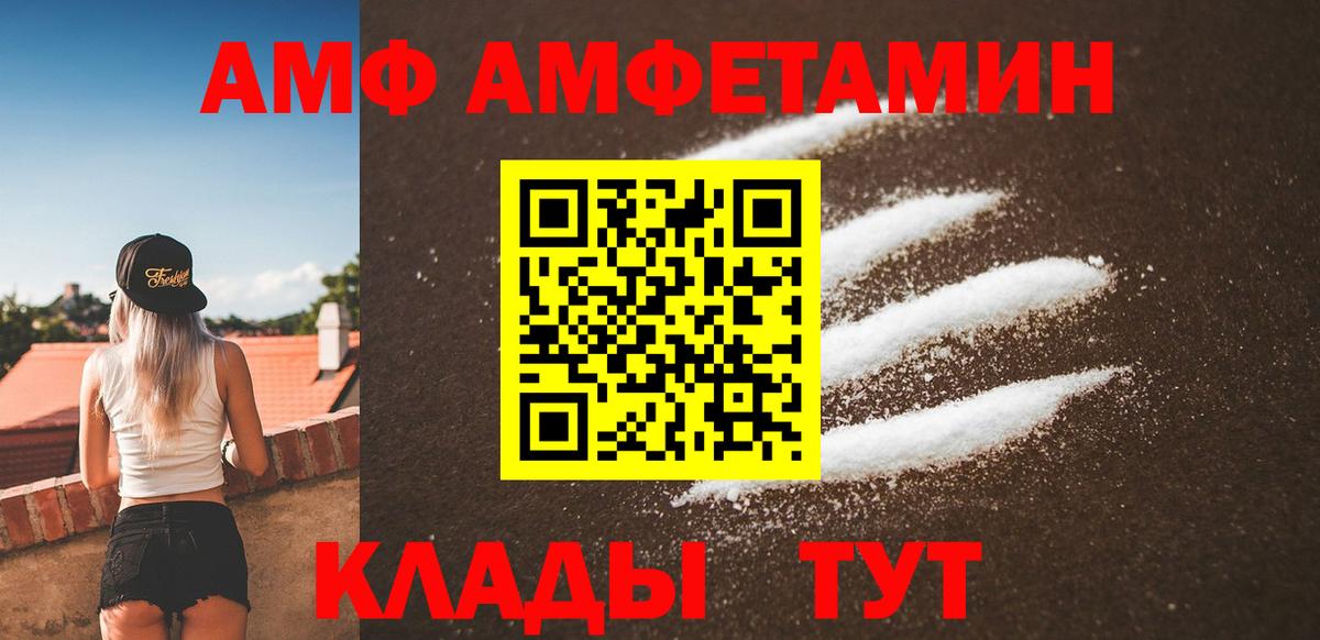 Шелехов  Первитин Декстрометамфетамин 99.9%  Вход с VPN 