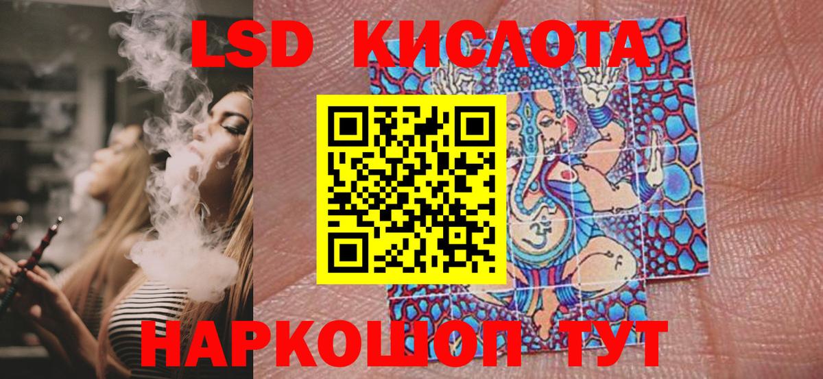 Марки 25I-NBOMe  Наркотические марки 1,5мг  Вход с VPN  Шелехов 