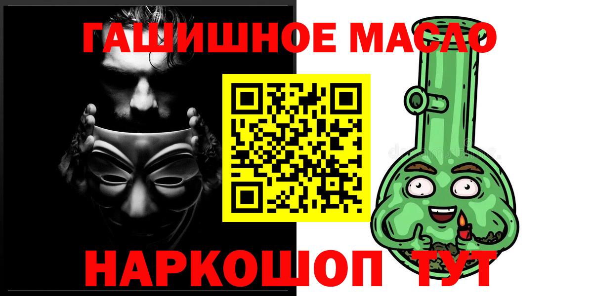 Дистиллят ТГК вейп с тгк Шелехов
