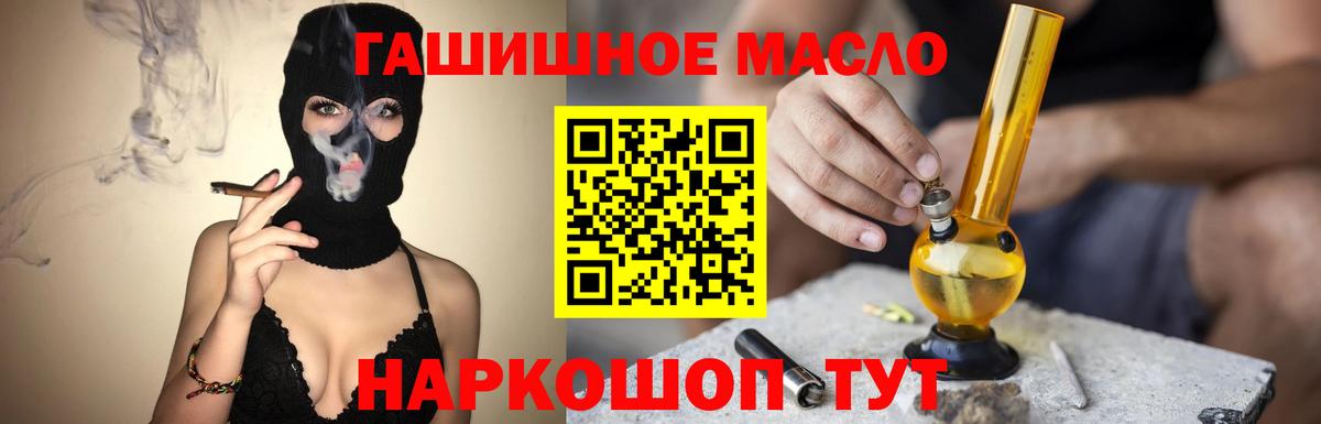 ТГК жижа  Вход с VPN  Шелехов  Дистиллят ТГК жижа 